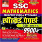 Ssc Kiran Prakashan 9500 APK APK